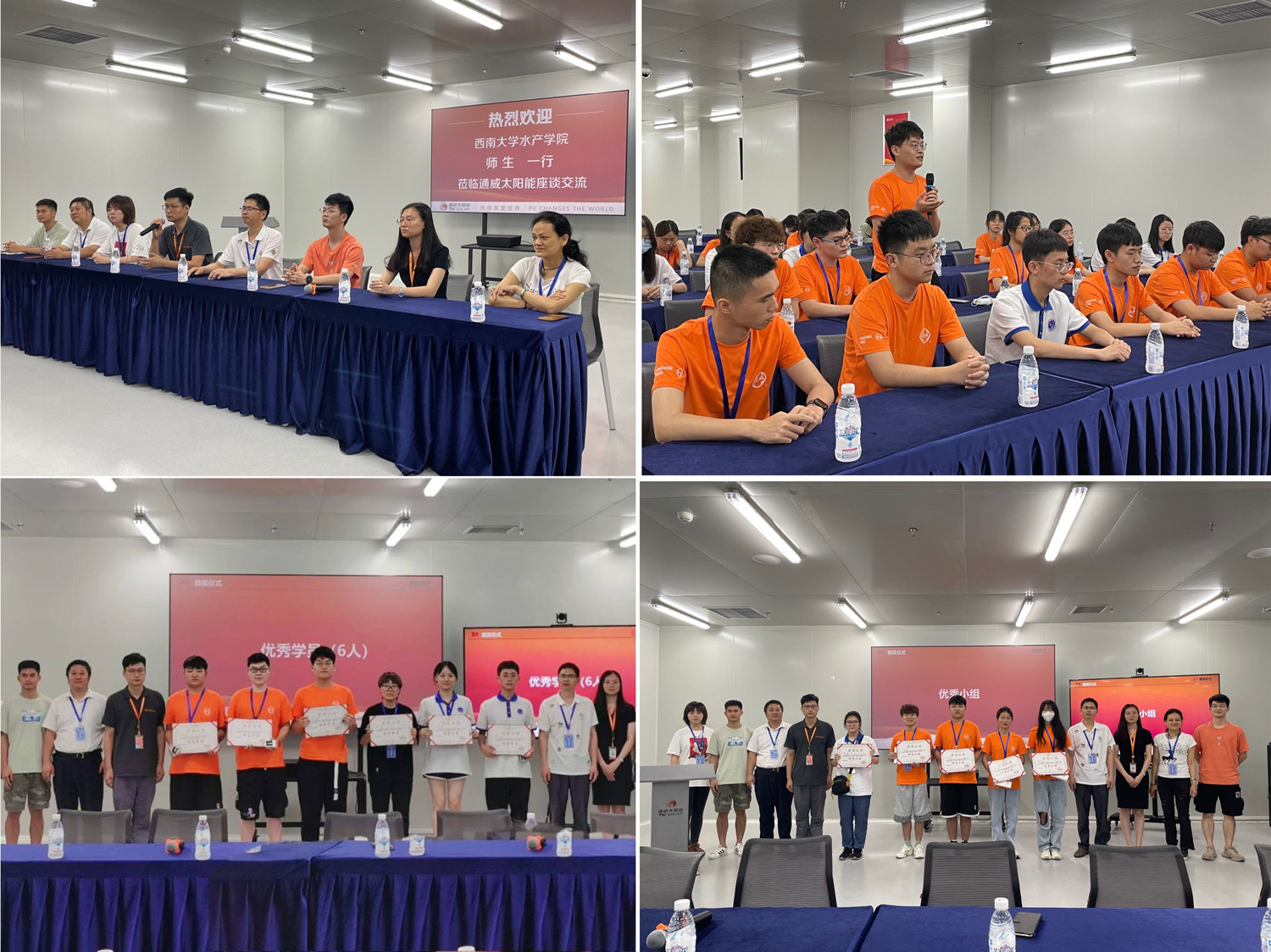 8座谈会及表彰环节.jpg
