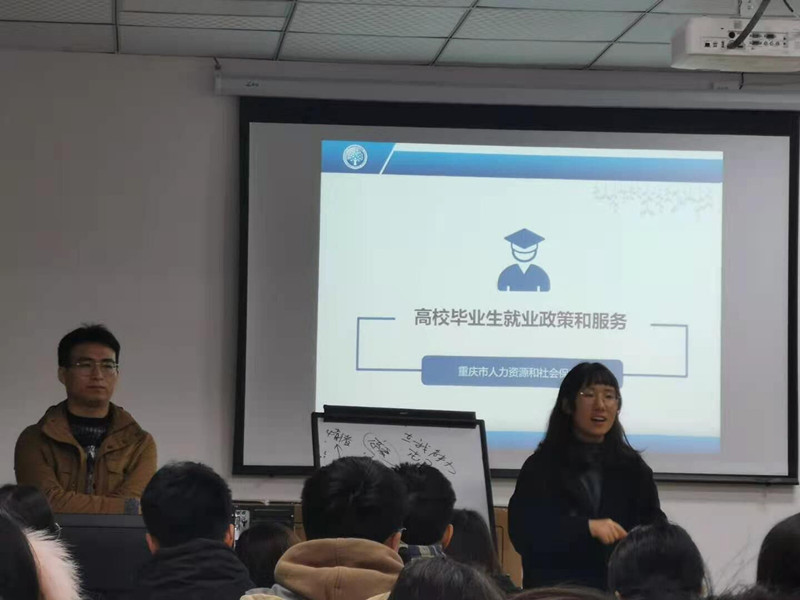 就业工作中期促进会_副本.jpg