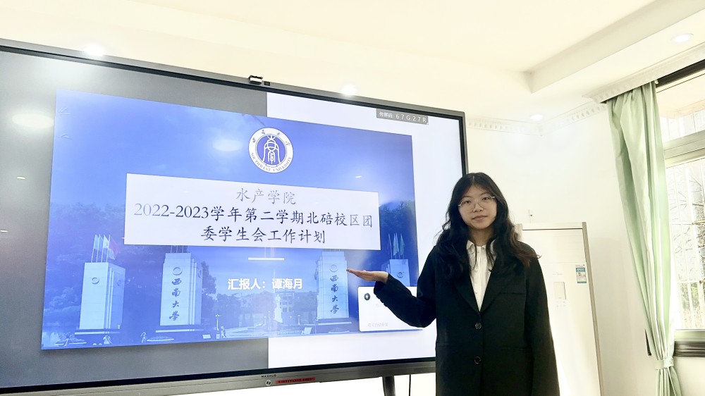 2.团委常委谭海月作工作计划汇报_副本.jpg
